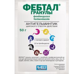 Антигельминтики