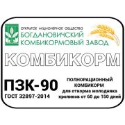 Комбикорм ПЗК-90 молодняк кроликов 60-150 дней 1/40кг
