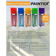 Маркер-туб  PAINTEXPro синий  арт.20368