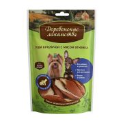 Деревенские лакомства д/собак мини пород Уши кроличьи с мясом ягненка 55г 1/100   1080