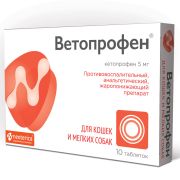 Ветопрофен для кошек и мел./собак (1 таб./5 кг) 10 таб.  1/20