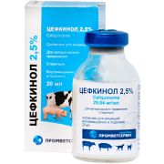 Цефкинол 2,5%, фл.20