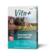 Vita+ мультивитаминное лакомство для собак Крепкий иммунитет 45гр 1/60