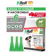 РольфКлуб 3D капли для собак, 4-10 кг, 3 пипетки (R445130424, 01.04.2027, РОССИЯ)