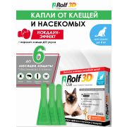 РольфКлуб 3D капли для кошек, до 4 кг, 3 пипетки (R442480724, 01.07.2027, РОССИЯ)