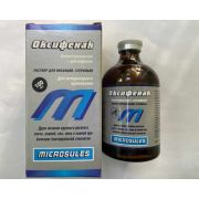 Оксифенак 100 мл.(Окситетрациклина гидрохлорид -  200 мг.Диклофенак натрия – 5 мг.)