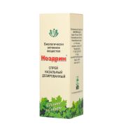 Ноздрин спрей 10 мл.