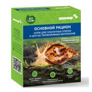 ЗООМИР «Основной рацион» - корм для сухопутных улиток и др. террариумн. животных 35 г (925)  1/10