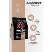 AlphaPet Superpremium 7,5 кг д/кошек и котов взрослых с чувствительным пищ. с ягненком 1744  BREEDER   1/1