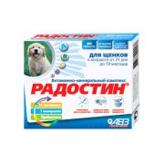 Радостин д/щенков АВЗ 4538 1/60