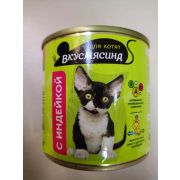 ВКУСМЯСИНА МА 240 г для котят с индейкой 2904  1/12