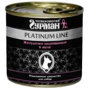 Гурман Платинум 240,0 д/соб желудочки индюшинные 4140 1/12