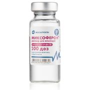 Миксоферон (раствор) фл/100 доз 1/20