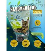 Наполнитель ТОФУ д/кошек КОМКУЮЩИЙСЯ Активированный уголь 5л/2,1 кг  1/208