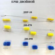 Ерш ДФ-070  для д/молокопроводов
