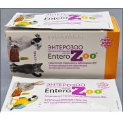 ЭнтероЗоо суспензия 15 гр РОССИЯ  ( 1уп 10шт)