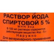 Йод спирт.5%  4 кг