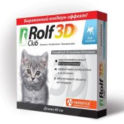 Рольф Клуб 3D Ошейник от клещей и блох для котят 1/30