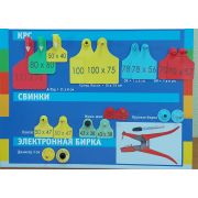 Бирка Female (Tar9) мама. Зелёная (75 х 60)