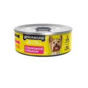 ВКУСМЯСИНА 100 г для собак мелких пород с телятиной и языком  2812  1/24