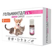 Гельминтал Мини сироп для щенков и котят 10 мл  1/35