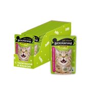 ВКУСМЯСИНА «Кусочки с телятиной и языком в соусе» для кошек с чувствительным пищеварением (пауч), 85 г 1/28