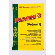 Ветом-3  50 г/уп 1/10