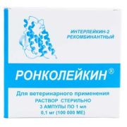 Ронколейкин 100 000 МЕ 3 амп УПАКОВКА