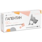 Гапентин 80 мг, №10 таб.  Нита-Фарм