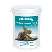 Минеральный MIX лакомство д/черепах и др. рептилий 100гр с кальцием+D3 ЗООМИР 1/16