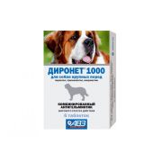 ДИРОНЕТ 1000 таблетки для собак крупных пород №6 АВЗ 1/100