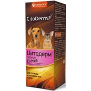 Цитодерм Лосьон ушной 1/20