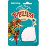 Зоомир Тортила М Минеральный блок Са+D3  д/водяных черепах 1/15