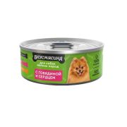 ВКУСМЯСИНА 100 г для собак мелких пород с говядиной и сердцем  2751  1/24