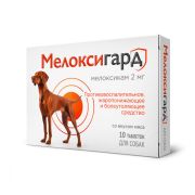 Мелоксигард таблетки для собак 2 мг №10