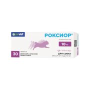 РОКСИОР для собак 10 мг 3 блистера по 10 таблеток