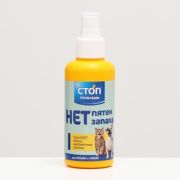 Стоп-Спрей Нет пятен и запаха 120мл  S306  1/34