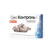 СексКонтроль Таблетки д/котов №10  1/65 0957