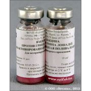 Вакцина против гриппа лошадей инактив.1фл/10доз