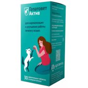 Гепатовет Актив жевательные таблетки (для кошек), 30 таб. 550 мг (106061122)  6424   1/32