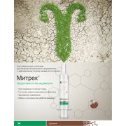 Митрек 19 г. шпр. 500 мг цефапирина вн.маточная суспензия НИТА