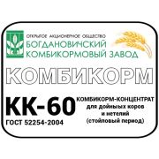 Комбикорм КК-60 дойные коровы и нетели  1/40